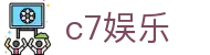 C7娱乐 - 亚洲顶尖游戏娱乐服务平台